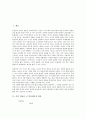 [시 겨울바다][시인 김남조][원문][작품분석][작품감상][ 작가]시인 김남조 시 겨울바다의 원문, 시인 김남조 시 겨울바다의 작품분석, 시인 김남조 시 겨울바다의 작품감상, 시인 김남조 시 겨울바다의 작가 분석 2페이지
