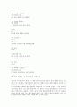 [시 겨울바다][시인 김남조][원문][작품분석][작품감상][ 작가]시인 김남조 시 겨울바다의 원문, 시인 김남조 시 겨울바다의 작품분석, 시인 김남조 시 겨울바다의 작품감상, 시인 김남조 시 겨울바다의 작가 분석 3페이지