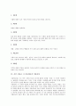 [시 겨울바다][시인 김남조][원문][작품분석][작품감상][ 작가]시인 김남조 시 겨울바다의 원문, 시인 김남조 시 겨울바다의 작품분석, 시인 김남조 시 겨울바다의 작품감상, 시인 김남조 시 겨울바다의 작가 분석 4페이지