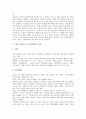 [시 겨울바다][시인 김남조][원문][작품분석][작품감상][ 작가]시인 김남조 시 겨울바다의 원문, 시인 김남조 시 겨울바다의 작품분석, 시인 김남조 시 겨울바다의 작품감상, 시인 김남조 시 겨울바다의 작가 분석 5페이지
