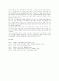 [시 겨울바다][시인 김남조][원문][작품분석][작품감상][ 작가]시인 김남조 시 겨울바다의 원문, 시인 김남조 시 겨울바다의 작품분석, 시인 김남조 시 겨울바다의 작품감상, 시인 김남조 시 겨울바다의 작가 분석 6페이지