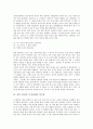 [시 산유화][시인 김소월][외로움][작가][작품해석]시인 김소월 시 산유화의 원문, 시인 김소월 시 산유화의 논의, 시인 김소월 시 산유화의 외로움, 시인 김소월 시 산유화의 작가, 시인 김소월 시 산유화 작품해석 4페이지