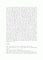 [시 산유화][시인 김소월][외로움][작가][작품해석]시인 김소월 시 산유화의 원문, 시인 김소월 시 산유화의 논의, 시인 김소월 시 산유화의 외로움, 시인 김소월 시 산유화의 작가, 시인 김소월 시 산유화 작품해석 6페이지
