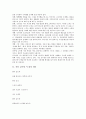 [시 풀][시인 김수영][김수영][시 풀 전문][시 풀 작품분석][시 풀 작품감상][시 풀 작가]시인 김수영 시 풀의 전문, 시인 김수영 시 풀의 작품분석, 시인 김수영 시 풀의 작품감상, 시인 김수영 시 풀의 작가 고찰 2페이지