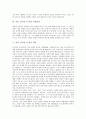 [시 풀][시인 김수영][김수영][시 풀 전문][시 풀 작품분석][시 풀 작품감상][시 풀 작가]시인 김수영 시 풀의 전문, 시인 김수영 시 풀의 작품분석, 시인 김수영 시 풀의 작품감상, 시인 김수영 시 풀의 작가 고찰 4페이지