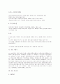[시인][시인 김수영][시인 서정주][시인 박노해][시인 김남주][박인환][박두진][주요한][조연현]시인 김수영, 시인 서정주, 시인 박노해, 시인 김남주, 시인 박인환, 시인 박두진, 시인 주요한, 시인 조연현 분석 4페이지