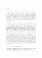 [시인 김지하 시 타는 목마름으로]시인 김지하 시 타는 목마름으로의 작가, 시인 김지하 시 타는 목마름으로의 전문, 시인 김지하 시 타는 목마름으로의 작품분석, 시인 김지하 시 타는 목마름으로의 작품감상 분석 2페이지