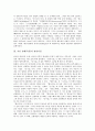 [시인 릴케][독일][비가][오누이][심장의 그네여]시인 릴케(독일)의 말테후유증, 시인 릴케(독일)의 형상시집, 시인 릴케(독일)의 비가, 시인 릴케(독일)의 작품 오누이, 시인 릴케(독일)의 작품 심장의 그네여 분석 4페이지