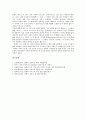 [시인 릴케][독일][비가][오누이][심장의 그네여]시인 릴케(독일)의 말테후유증, 시인 릴케(독일)의 형상시집, 시인 릴케(독일)의 비가, 시인 릴케(독일)의 작품 오누이, 시인 릴케(독일)의 작품 심장의 그네여 분석 13페이지