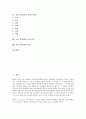 [시인 박인환][여성이미지][모더니즘]시인 박인환의 약력, 시인 박인환의 유년시절, 시인 박인환의 작품특징, 시인 박인환의 선별의식, 시인 박인환의 여성이미지, 시인 박인환과 모더니즘, 시인 박인환과 죽음 분석 2페이지