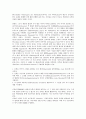 [시인 박태일][시인 박태일 시세계][박태일 풍경][적교에서 작품분석][어머니의 잠 작품분석]시인 박태일의 시세계, 시인 박태일의 풍경, 시인 박태일의 적교에서 작품분석, 시인 박태일의 어머니의 잠 작품분석 2페이지