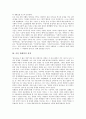 [시인 박태일][시인 박태일 시세계][박태일 풍경][적교에서 작품분석][어머니의 잠 작품분석]시인 박태일의 시세계, 시인 박태일의 풍경, 시인 박태일의 적교에서 작품분석, 시인 박태일의 어머니의 잠 작품분석 4페이지