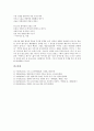 [시인 박태일][시인 박태일 시세계][박태일 풍경][적교에서 작품분석][어머니의 잠 작품분석]시인 박태일의 시세계, 시인 박태일의 풍경, 시인 박태일의 적교에서 작품분석, 시인 박태일의 어머니의 잠 작품분석 7페이지