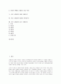 [시인 신경림][민요][갈대 작품분석][남한강][농무]시인 신경림의 생애, 시인 신경림의 연보, 시인 신경림과 민요, 시인 신경림의 갈대 작품분석, 시인 신경림의 남한강 작품분석, 시인 신경림의 농무 작품분석 고찰 2페이지
