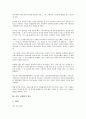 [시인 신경림][민요][갈대 작품분석][남한강][농무]시인 신경림의 생애, 시인 신경림의 연보, 시인 신경림과 민요, 시인 신경림의 갈대 작품분석, 시인 신경림의 남한강 작품분석, 시인 신경림의 농무 작품분석 고찰 5페이지
