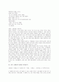 [시인 신경림][민요][갈대 작품분석][남한강][농무]시인 신경림의 생애, 시인 신경림의 연보, 시인 신경림과 민요, 시인 신경림의 갈대 작품분석, 시인 신경림의 남한강 작품분석, 시인 신경림의 농무 작품분석 고찰 8페이지