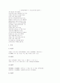 [시인 신경림][민요][갈대 작품분석][남한강][농무]시인 신경림의 생애, 시인 신경림의 연보, 시인 신경림과 민요, 시인 신경림의 갈대 작품분석, 시인 신경림의 남한강 작품분석, 시인 신경림의 농무 작품분석 고찰 11페이지