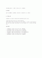 [시인 신경림][민요][갈대 작품분석][남한강][농무]시인 신경림의 생애, 시인 신경림의 연보, 시인 신경림과 민요, 시인 신경림의 갈대 작품분석, 시인 신경림의 남한강 작품분석, 시인 신경림의 농무 작품분석 고찰 12페이지