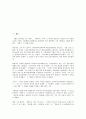 [시인 신동엽][껍데기는 가라][작품분석]시인 신동엽 시 껍데기는 가라의 원문, 시인 신동엽 시 껍데기는 가라의 핵심정리, 시인 신동엽 시 껍데기는 가라의 작품분석, 시인 신동엽 시 껍데기는 가라의 작품감상 2페이지