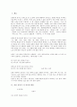 [서시][시인 윤동주]시인 윤동주 시 서시의 원문, 시인 윤동주 시 서시의 배경, 시인 윤동주 시 서시의 작가, 시인 윤동주 시 서시의 작품분석, 시인 윤동주 시 서시의 작품감상, 시인 윤동주 시 서시의 시사점 분석 2페이지