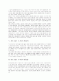 [서시][시인 윤동주]시인 윤동주 시 서시의 원문, 시인 윤동주 시 서시의 배경, 시인 윤동주 시 서시의 작가, 시인 윤동주 시 서시의 작품분석, 시인 윤동주 시 서시의 작품감상, 시인 윤동주 시 서시의 시사점 분석 4페이지