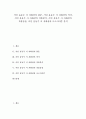 [시 자화상][시인 윤동주][나르시시즘]시인 윤동주 시 자화상의 원문, 시인 윤동주 시 자화상의 작가, 시인 윤동주 시 자화상의 작품분석, 시인 윤동주 시 자화상의 작품감상, 시인 윤동주 시 자화상과 나르시시즘  1페이지