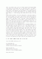 시인 이상화 시 빼앗긴 들에도 봄은 오는가의 전문, 시인 이상화 시 빼앗긴 들에도 봄은 오는가의 작가, 시인 이상화 시 빼앗긴 들에도 봄은 오는가의 작품감상, 시인 이상화 시 빼앗긴 들에도 봄은 오는가 작품분석 2페이지