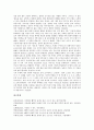 시인 이상화 시 빼앗긴 들에도 봄은 오는가의 전문, 시인 이상화 시 빼앗긴 들에도 봄은 오는가의 작가, 시인 이상화 시 빼앗긴 들에도 봄은 오는가의 작품감상, 시인 이상화 시 빼앗긴 들에도 봄은 오는가 작품분석 5페이지