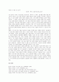 [시인 이용악][시어][작품특징][문법의식][오늘도 이 길을][북쪽]시인 이용악의 시어, 시인 이용악의 작품특징, 시인 이용악의 문법의식, 시인 이용악의 오늘도 이 길을 작품분석, 시인 이용악의 북쪽 작품분석 고찰 9페이지