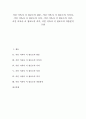 [시 청포도]시인 이육사 시 청포도의 원문, 시인 이육사 시 청포도의 이미지, 시인 이육사 시 청포도의 시어, 시인 이육사 시 청포도의 시상, 시인 이육사 시 청포도의 작가, 시인 이육사 시 청포도의 작품분석 고찰 1페이지