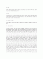 [시인][시인 조병화][시인 김수영][시인 김영랑][시인 박인환][ 황지우][김현승][정지용][신경림]시인 조병화, 시인 김수영, 시인 김영랑, 시인 박인환, 시인 황지우, 시인 김현승, 시인 정지용, 시인 신경림 분석 4페이지