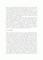 [시인][시인 조병화][시인 김수영][시인 김영랑][시인 박인환][ 황지우][김현승][정지용][신경림]시인 조병화, 시인 김수영, 시인 김영랑, 시인 박인환, 시인 황지우, 시인 김현승, 시인 정지용, 시인 신경림 분석 6페이지