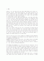 [시 님의 침묵][시인 한용운]시인 한용운 시 님의 침묵의 작품분석, 시인 한용운 시 님의 침묵의 구성, 시인 한용운 시 님의 침묵의 구조, 시인 한용운 시 님의 침묵의 특징, 시인 한용운 시 님의 침묵의 작가 분석 2페이지