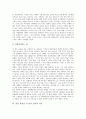[시 님의 침묵][시인 한용운]시인 한용운 시 님의 침묵의 작품분석, 시인 한용운 시 님의 침묵의 구성, 시인 한용운 시 님의 침묵의 구조, 시인 한용운 시 님의 침묵의 특징, 시인 한용운 시 님의 침묵의 작가 분석 9페이지