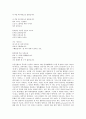 [시인]시인 Georg Buchner(게오로그 뷔히너), 시인 Archibald MacLeish(아치볼드 매클리시), 시인 John Dryden(존 드라이든), 시인 Emily Dickinson(에밀리 디킨슨), 시인 Samuel Johnson(사무엘 존슨) 분석 12페이지