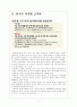 [현대차 기업분석] 현대자동차 마케팅전략분석-중국시장진출 보고서 4페이지
