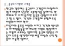 [현대차 기업분석] 현대자동차 마케팅전략분석-중국시장진출 PPT자료 10페이지