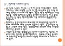 [현대차 기업분석] 현대자동차 마케팅전략분석-중국시장진출 PPT자료 15페이지