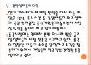 [현대차 기업분석] 현대자동차 마케팅전략분석-중국시장진출 PPT자료 17페이지