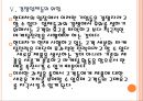 [현대차 기업분석] 현대자동차 마케팅전략분석-중국시장진출 PPT자료 18페이지