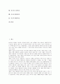 [시조][시조작가][시조집][도가][변신모티브][고구려시조][고대시조]시조와 시조작가, 시조와 시조집, 시조와 도가, 시조와 변신모티브, 시조와 고구려시조, 시조와 고대시조, 시조와 현대시조, 시조와 생활시조 2페이지