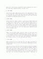 [시조][시조 의미][시조 기원][시조 형식][시조 명칭][시조 종류][시조 내용]시조의 의미, 시조의 기원, 시조의 형식, 시조의 명칭, 시조의 종류, 시조의 내용 (시조, 시조 의미, 시조 기원, 시조 형식, 시조 명칭) 5페이지