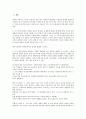 [신라문학][향가][한문학][향가 제망매가][향가 서동요][향가 처용가]신라문학과 향가, 신라문학과 한문학, 신라문학과 향가 제망매가, 신라문학과 향가 서동요, 신라문학과 향가 처용가(신라문학, 향가, 한문학) 2페이지