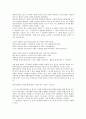 [신라문학][향가][한문학][향가 제망매가][향가 서동요][향가 처용가]신라문학과 향가, 신라문학과 한문학, 신라문학과 향가 제망매가, 신라문학과 향가 서동요, 신라문학과 향가 처용가(신라문학, 향가, 한문학) 3페이지