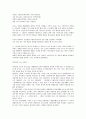 [신라문학][향가][한문학][향가 제망매가][향가 서동요][향가 처용가]신라문학과 향가, 신라문학과 한문학, 신라문학과 향가 제망매가, 신라문학과 향가 서동요, 신라문학과 향가 처용가(신라문학, 향가, 한문학) 4페이지