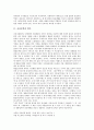 [신라문학][향가][한문학][향가 제망매가][향가 서동요][향가 처용가]신라문학과 향가, 신라문학과 한문학, 신라문학과 향가 제망매가, 신라문학과 향가 서동요, 신라문학과 향가 처용가(신라문학, 향가, 한문학) 5페이지