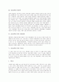 [신라문학][향가][한문학][향가 제망매가][향가 서동요][향가 처용가]신라문학과 향가, 신라문학과 한문학, 신라문학과 향가 제망매가, 신라문학과 향가 서동요, 신라문학과 향가 처용가(신라문학, 향가, 한문학) 7페이지