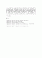 [신라문학][향가][한문학][향가 제망매가][향가 서동요][향가 처용가]신라문학과 향가, 신라문학과 한문학, 신라문학과 향가 제망매가, 신라문학과 향가 서동요, 신라문학과 향가 처용가(신라문학, 향가, 한문학) 9페이지