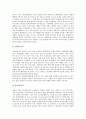 [신석기시대][신석기시대 절대연대][신석기시대 자연환경][신석기시대 주거환경][문화][토기]신석기시대의 절대연대, 신석기시대의 자연환경, 신석기시대의 주거환경, 신석기시대의 문화, 신석기시대의 토기 분석 7페이지