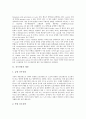 [신우신염][신우신염 개념][신우신염 원인][신우신염 특징][신우신염 증상]신우신염의 개념, 신우신염의 원인, 신우신염의 특징, 신우신염의 증상 분석(신우신염, 신우신염 개념, 신우신염 원인, 신우신염 특징) 2페이지